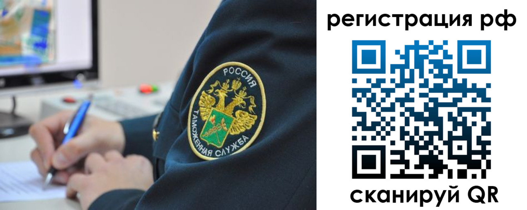 временная регистрация для школы в Лакинске