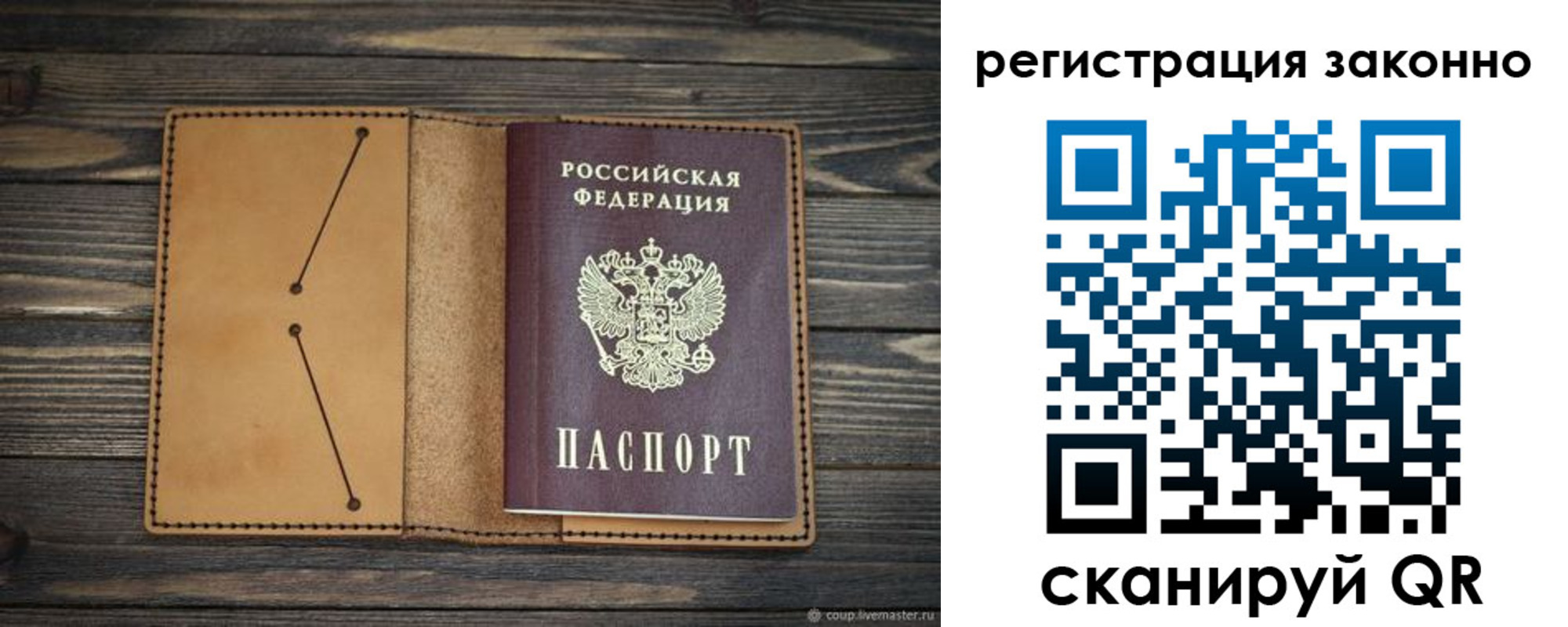 прописка для военкомата в Лакинске