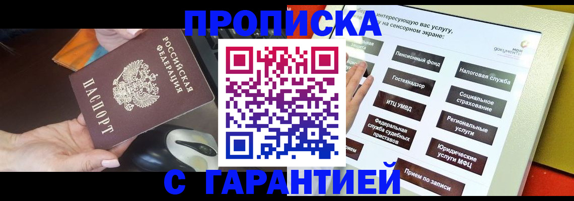 регистрация для школы в Лакинске