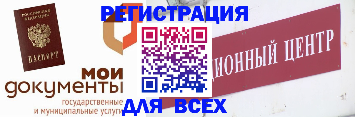 временная регистрация купить в Лакинске