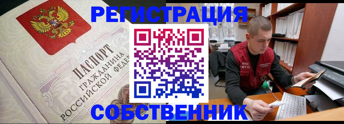 временная регистрация адрес в Лакинске